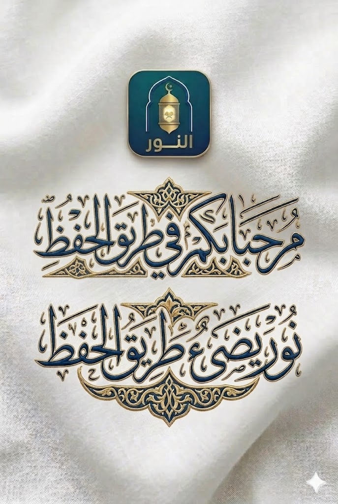 ترحيب